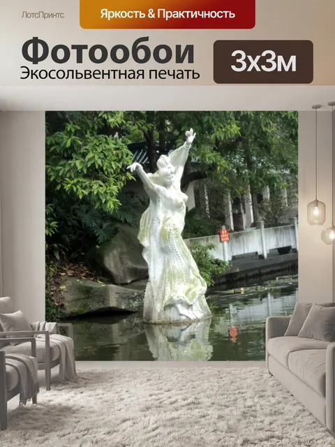 Фотообои Статуя в озере