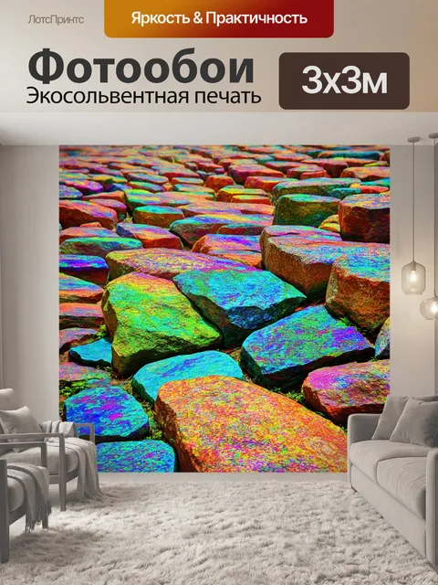 Фотообои камень, на которых собраны высокие границы из крупных камней, разноцветных, словно вызывающих чары и загадки