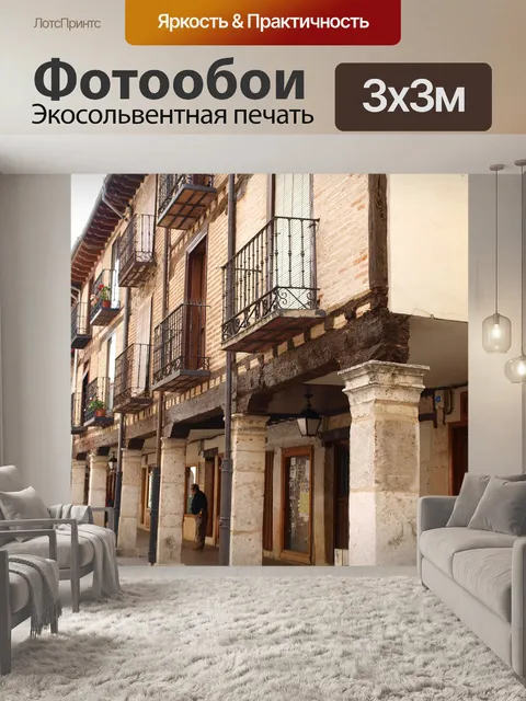 Фотообои Аркада