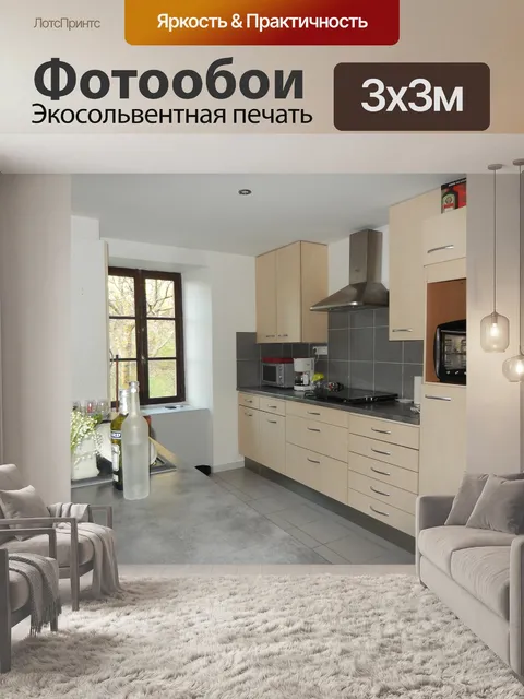 Фотообои Еда