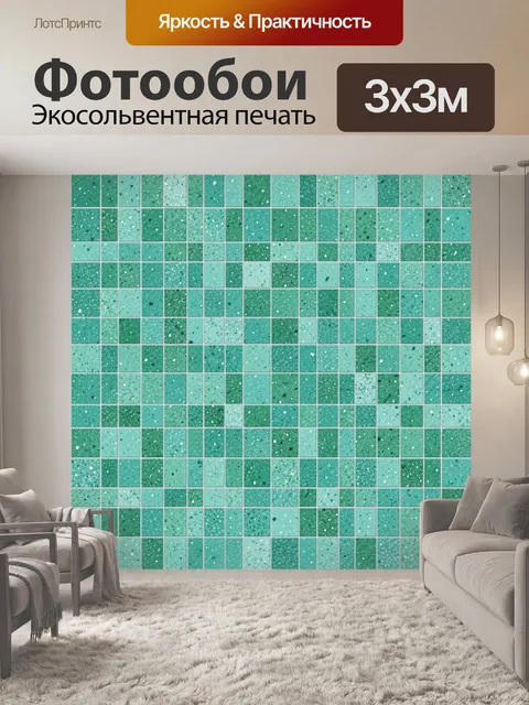 Фотообои Мозаичная текстура из бирюзы