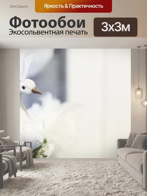 Фотообои Рождественский павлин