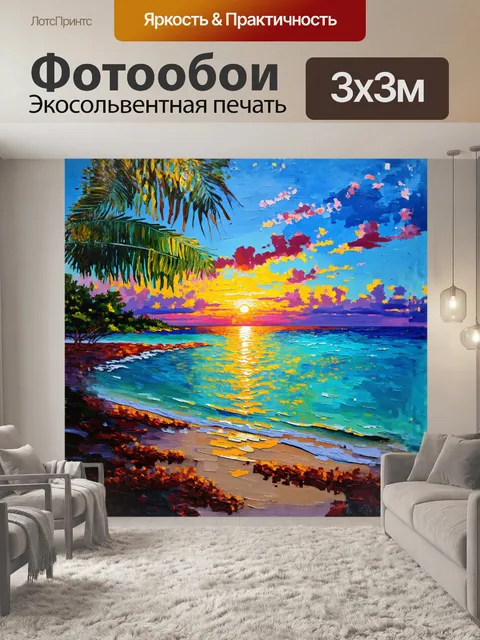 Фотообои закат на мальдивах, безмятежная гладь океана, отражение пальм в воде, стиль impresionismo, рисовано маслом…