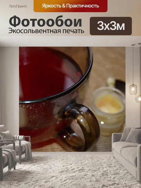 Фотообои Ягодный напиток и мед.