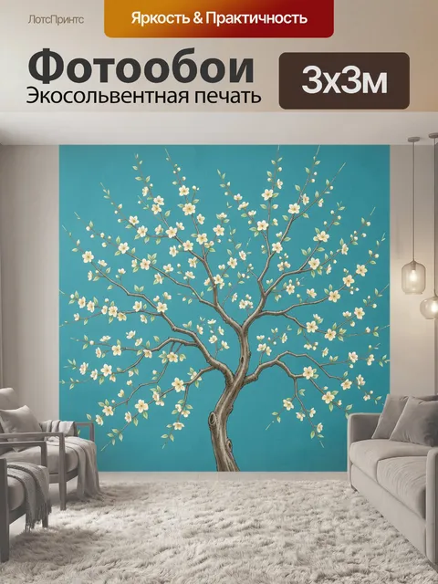 300 × 300 см · Экосольвентная печать