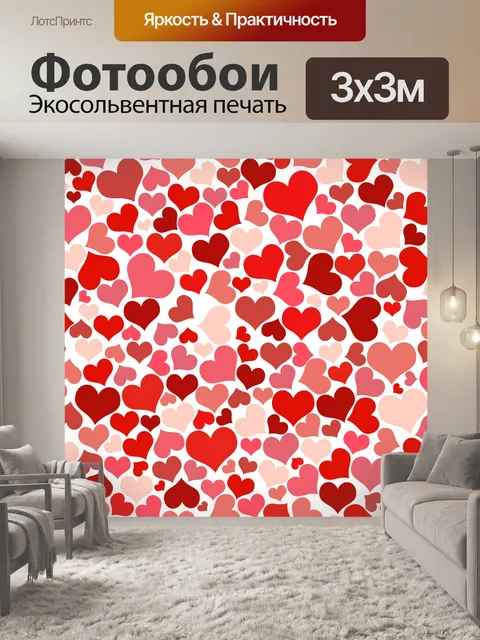 Фотообои сердца обои