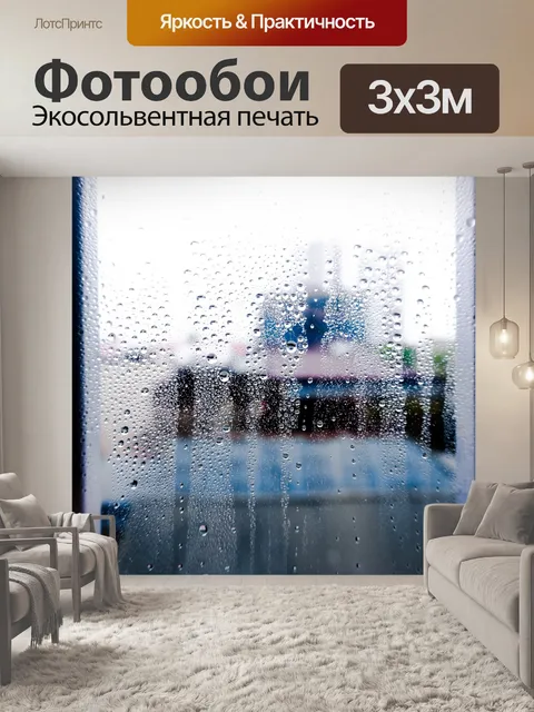 Фотообои Мороз