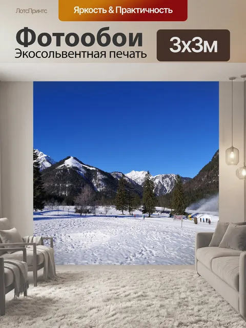 Фотообои Горы