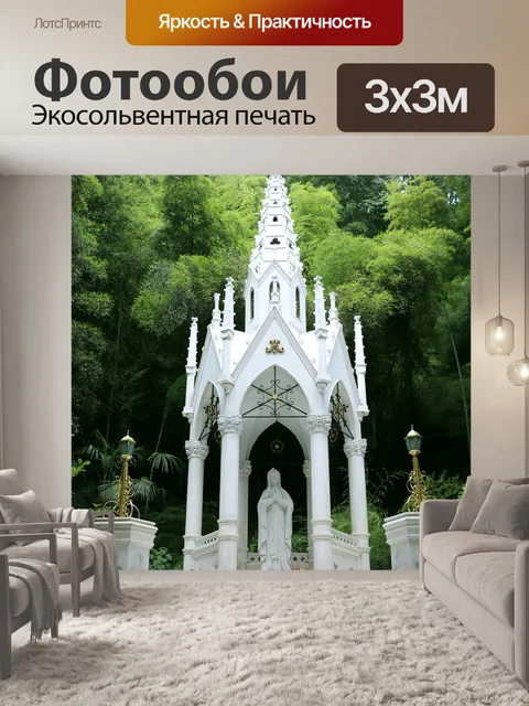 Фотообои Бамбуковый лес