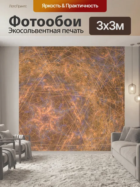 Фотообои карта звездного неба