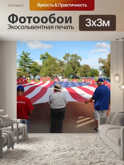 Фотообои Рейсы в честь