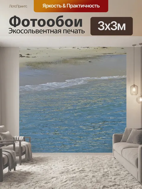 Фотообои Калифорнийский пляж