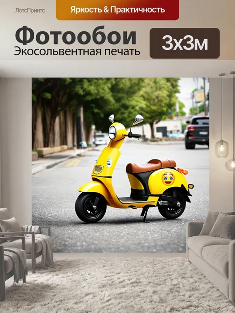 Фотообои машина в стиле эмодзи, самокат или скейт, украшенный эмодзи движения и приключений, городской стиль
