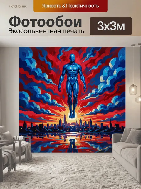 Фотообои Синий киборг над городом