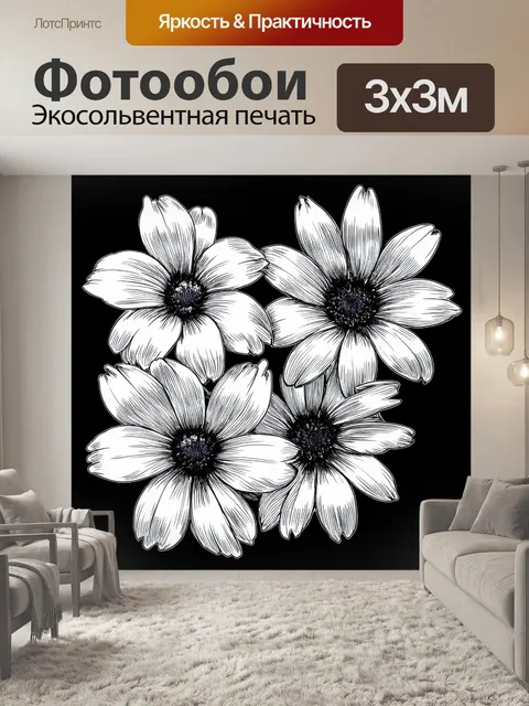 Фотообои цветы в стиле скетч: черно-белые цветы