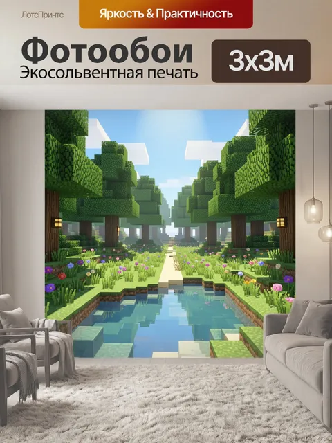 Фотообои Лесная тропа у пруда
