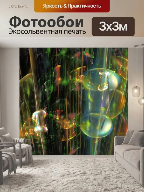 Фотообои съемки шары