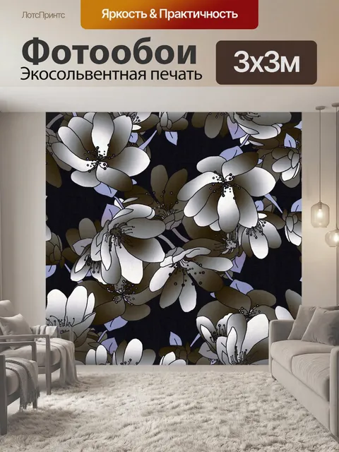 Фотообои Фон с цветочным узором 1545