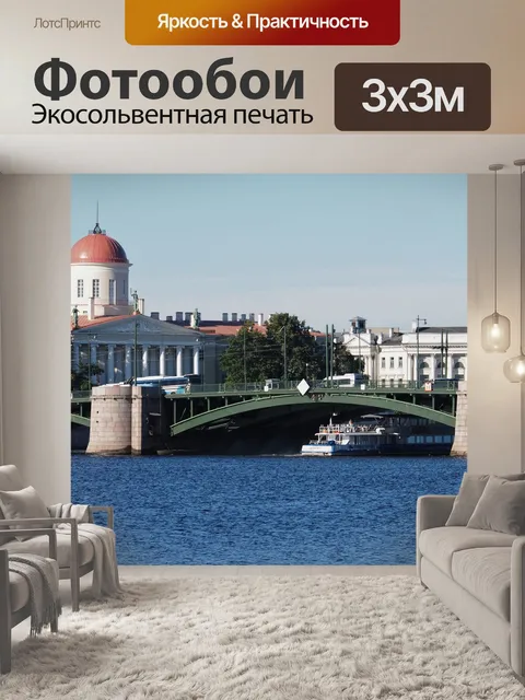 Фотообои Река