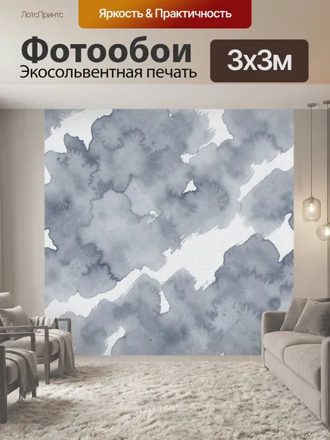 Фотообои Абстрактные акварельные облака
