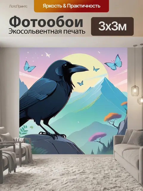 Фотообои ворон в горах