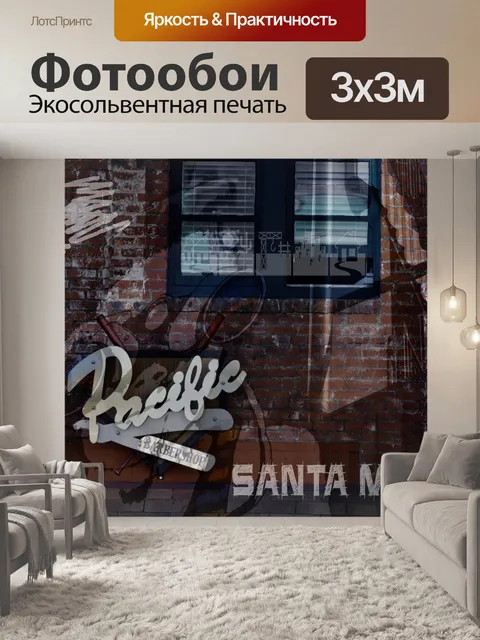 Фотообои Санта Моника