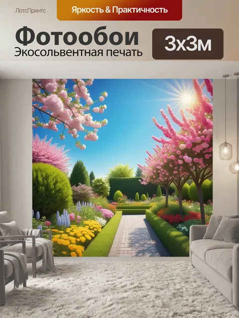 Фотообои яркое солнечное небо над цветущим садом