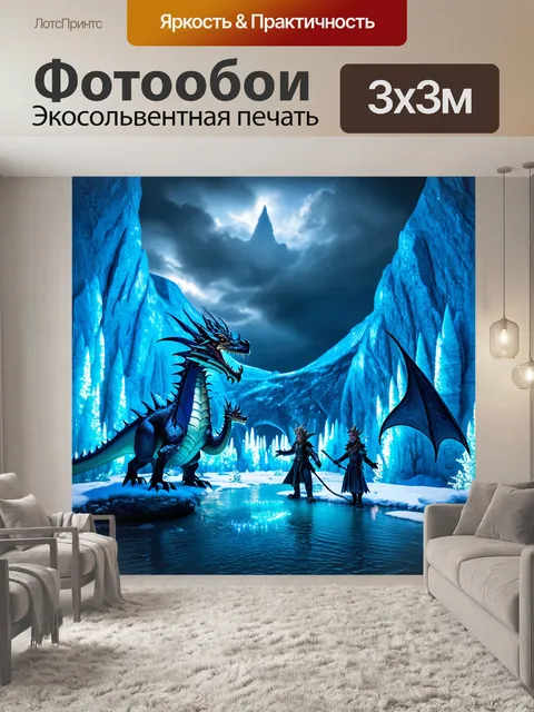 Фотообои сказка загадочный мир