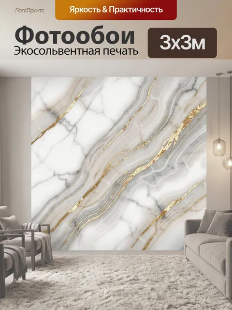 Фотообои Мраморные прожилки с золотом