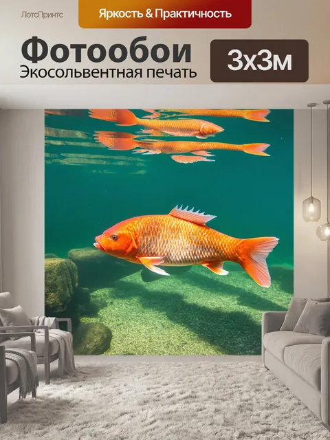 Фотообои карп, плавающий в прозрачном озере с другим подводным миром, как рыбы, моллюски и другие существа