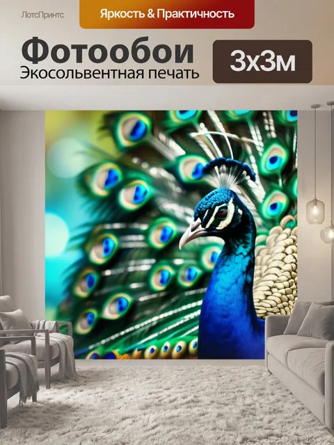 Фотообои пейзаж с павлином гоген вдохновляющий
