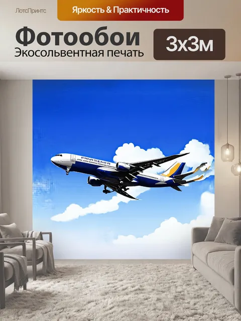 Фотообои пассажирский самолет, величественно взлетающий на фоне голубого неба с легкими облаками