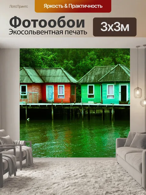 Фотообои Сараи