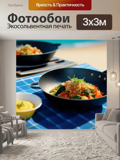 Фотообои мастер-класс по кулинарии на пляже