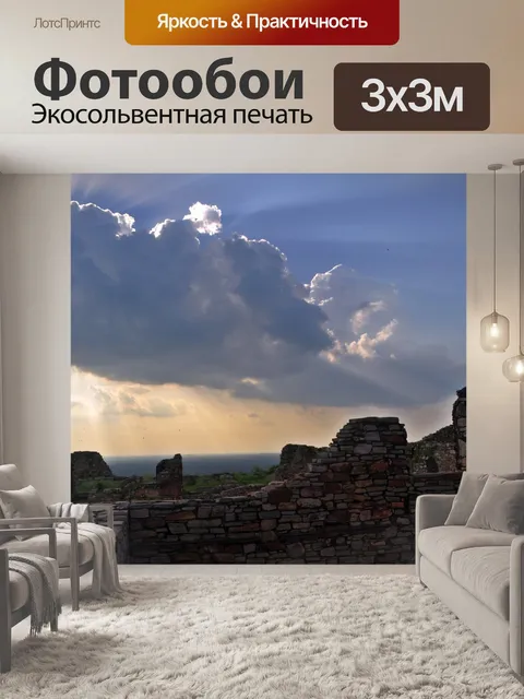 Фотообои Лучи более руинах