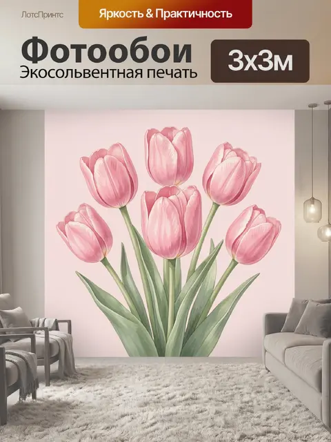 Фотообои Розовые тюльпаны и зелёные листья