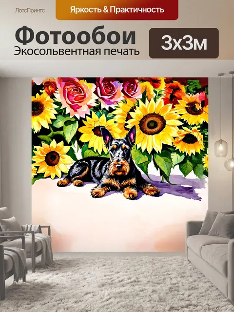 Фотообои винтажная цветочная открытка с изображением старинного шотландского терьера