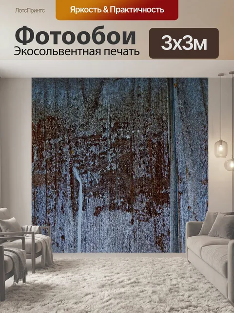 Фотообои Текстура забора