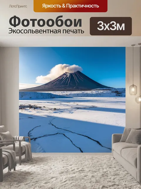 Фотообои вулкан и бухта, покрытые ледяной коркой, создают зимний пейзаж с холодными тенями и яркими пятнами хавстин…