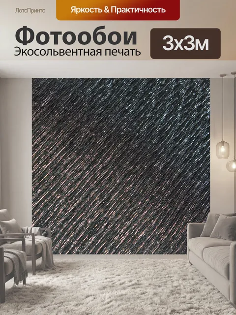 Фотообои серебро черный фон 4