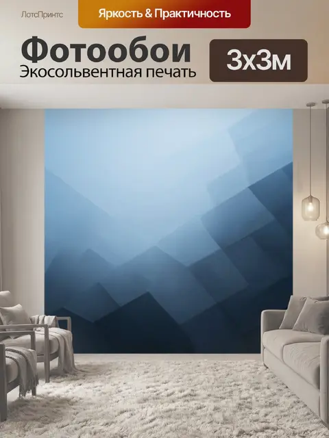Фотообои туман в стиле кубизм: динамичная композиция со многослойным туманом
