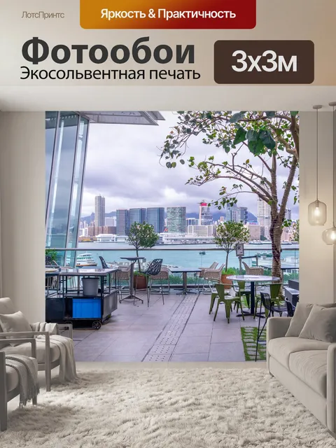 Фотообои Город