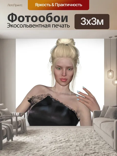 Фотообои Зеленые глаза