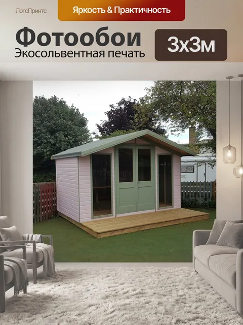 Фотообои Летний дом