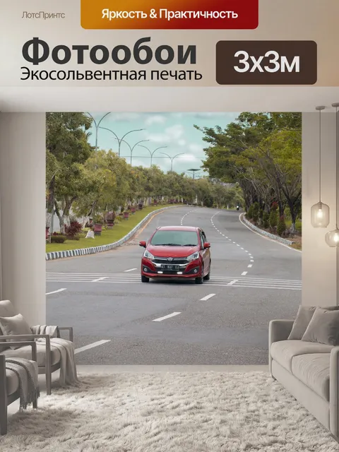 Фотообои Машина