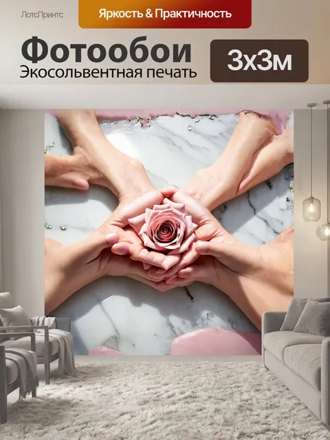 Фотообои руки, обрамленные нежной розой, расположенной между пальцами, представлены на мраморной поверхности