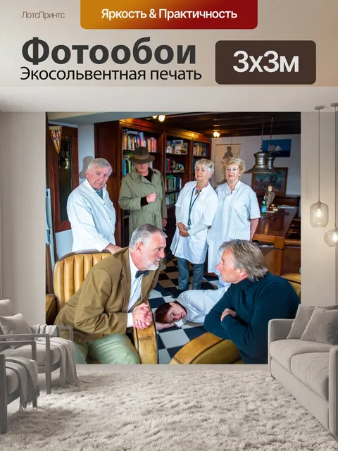 Фотообои Кабинет