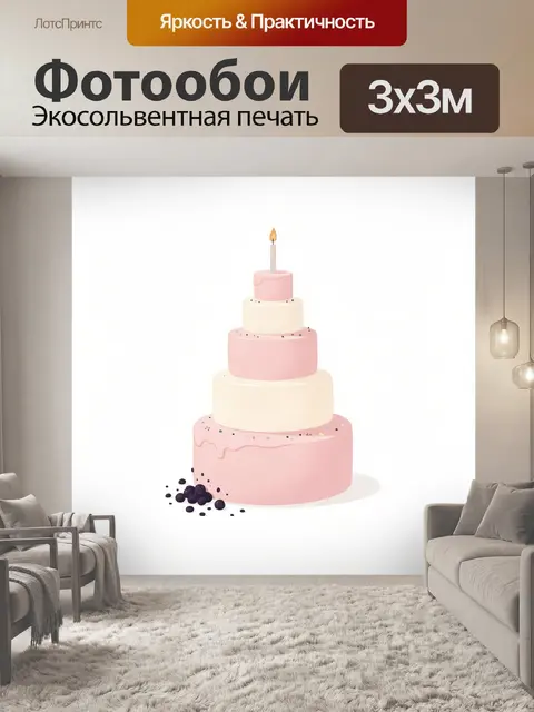 Фотообои Праздничный торт со свечой