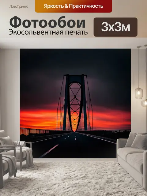 Фотообои железный мост на фоне черного неба с красным закатом, создающий мощный образ инфраструктуры