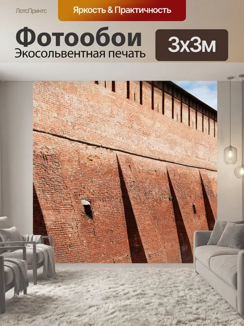 Фотообои Старая крепостная стена